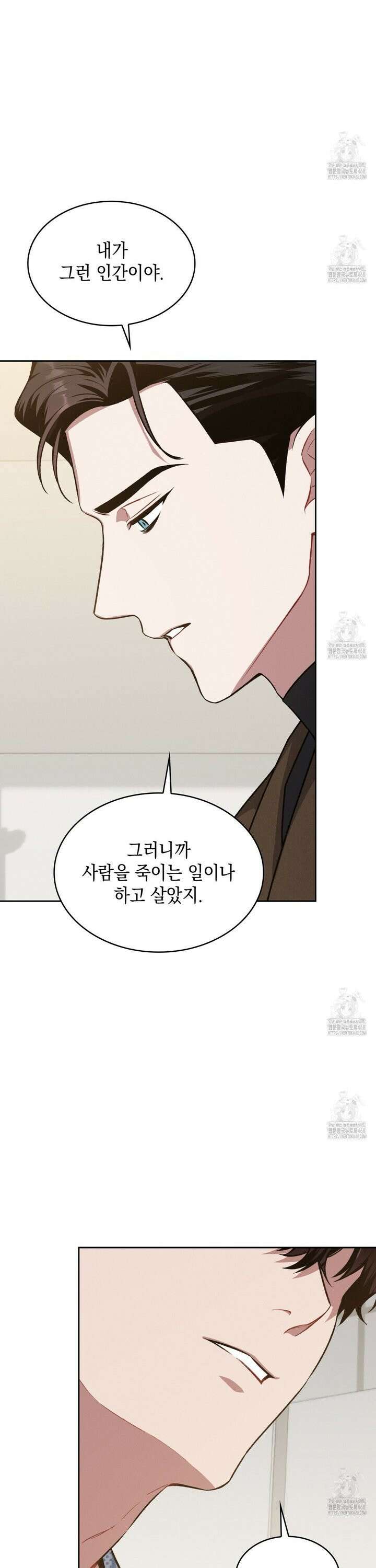 앰버 얼럿 7화 3
