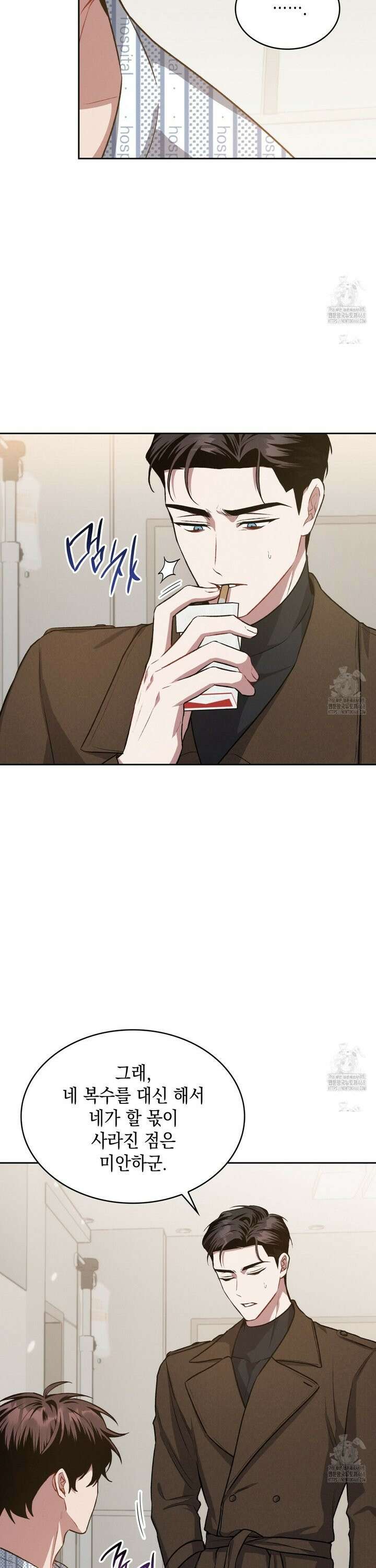 앰버 얼럿 7화 4