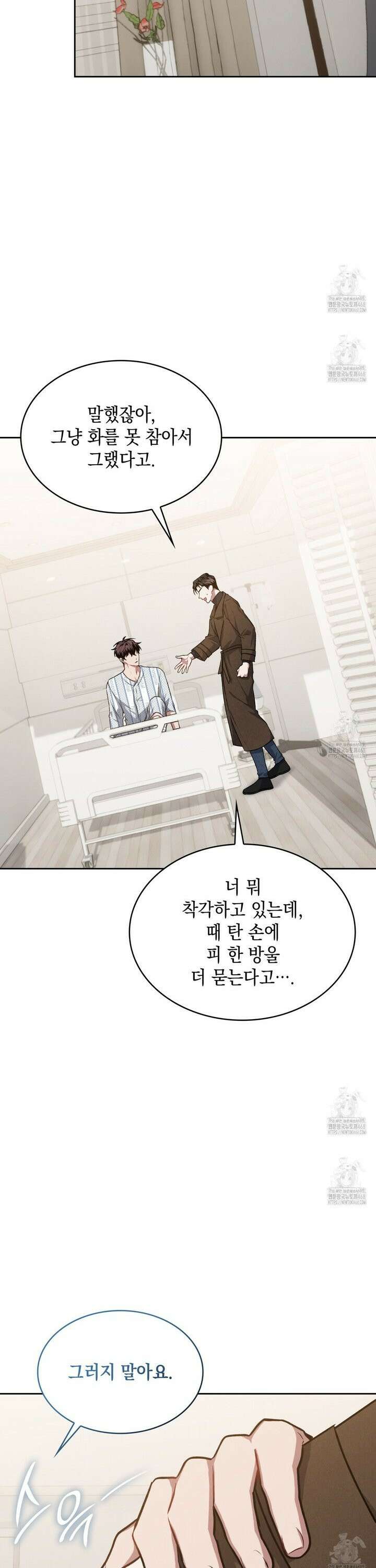 앰버 얼럿 7화 6