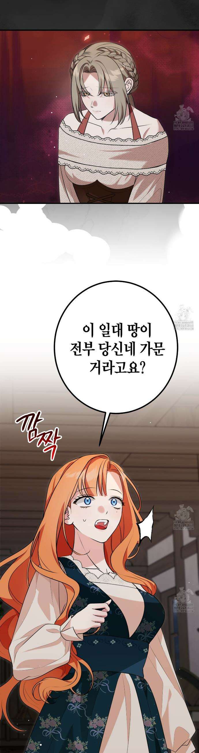 결혼 말고, 파산하고 싶습니다 9화 2