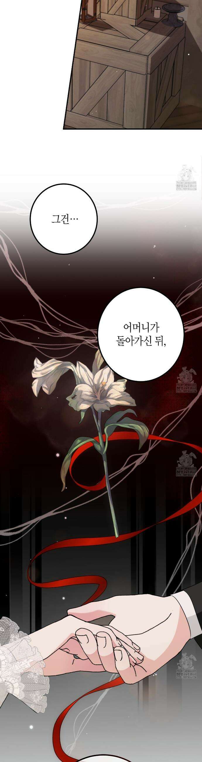 결혼 말고, 파산하고 싶습니다 9화 4