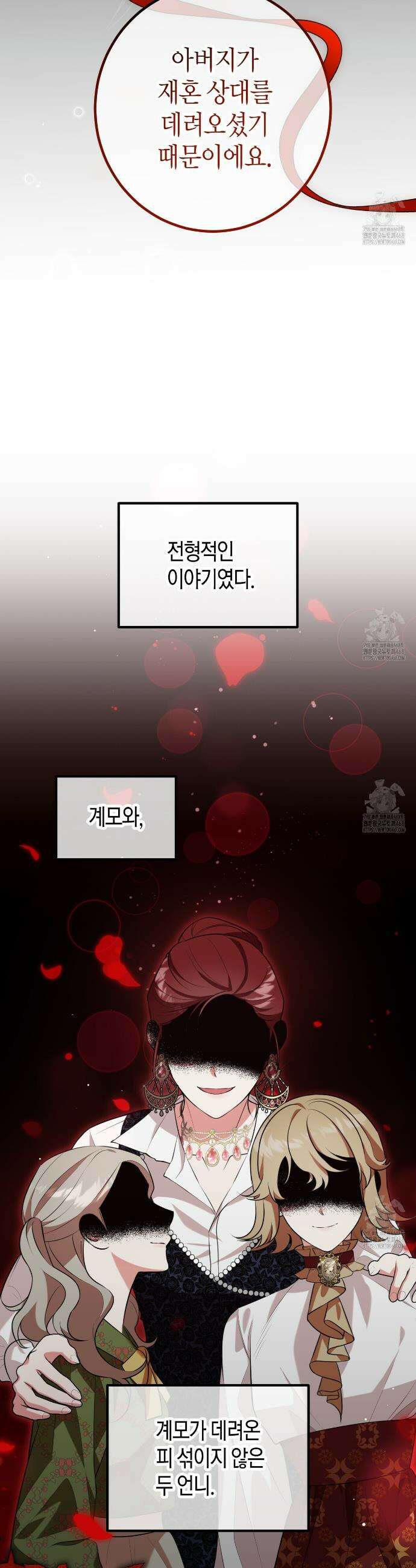 결혼 말고, 파산하고 싶습니다 9화 5