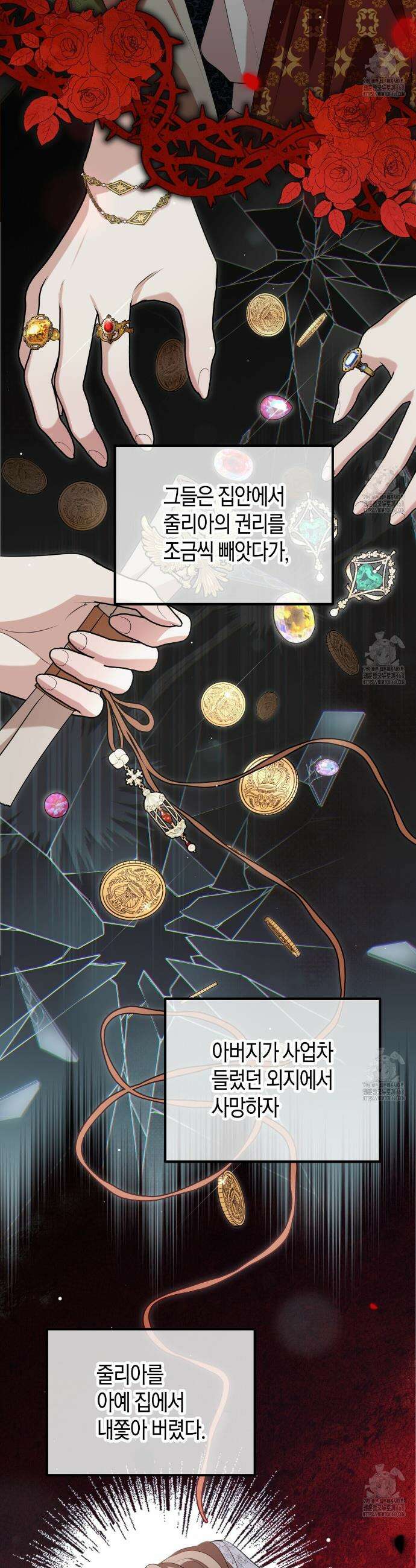 결혼 말고, 파산하고 싶습니다 9화 6