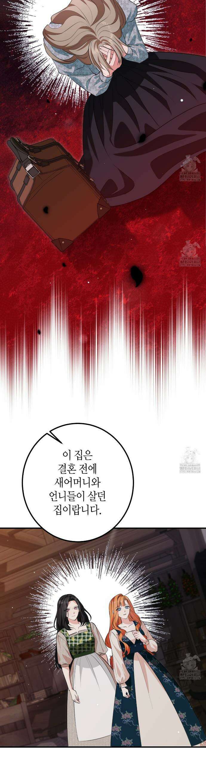 결혼 말고, 파산하고 싶습니다 9화 7