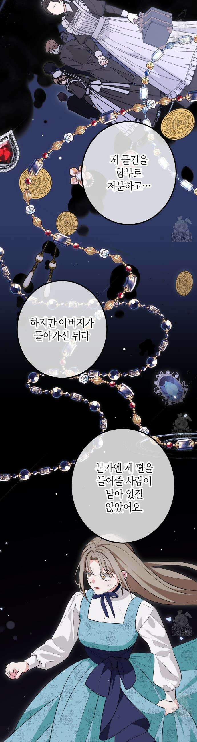 결혼 말고, 파산하고 싶습니다 9화 10