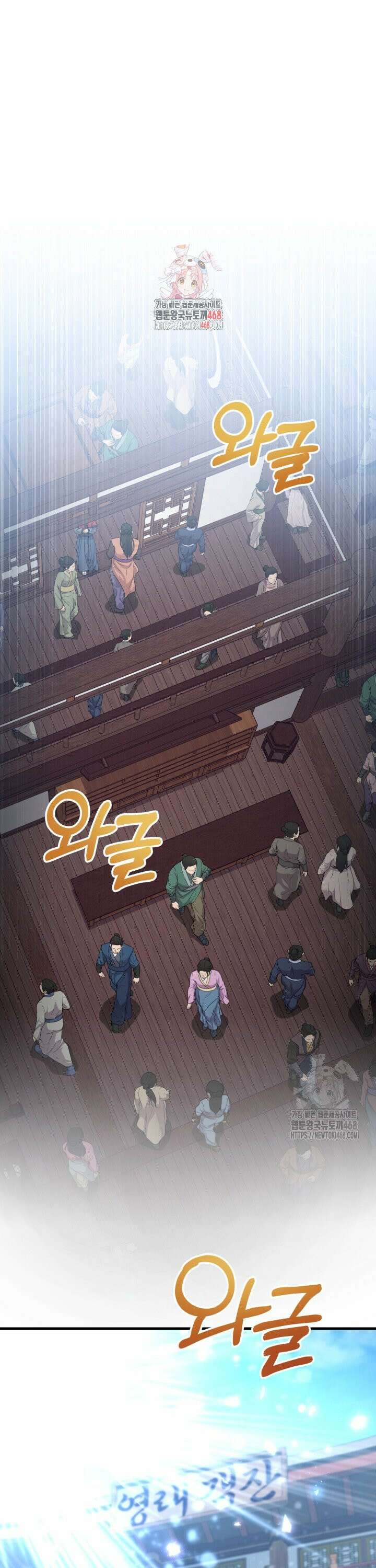 천마 객잔 51화 1