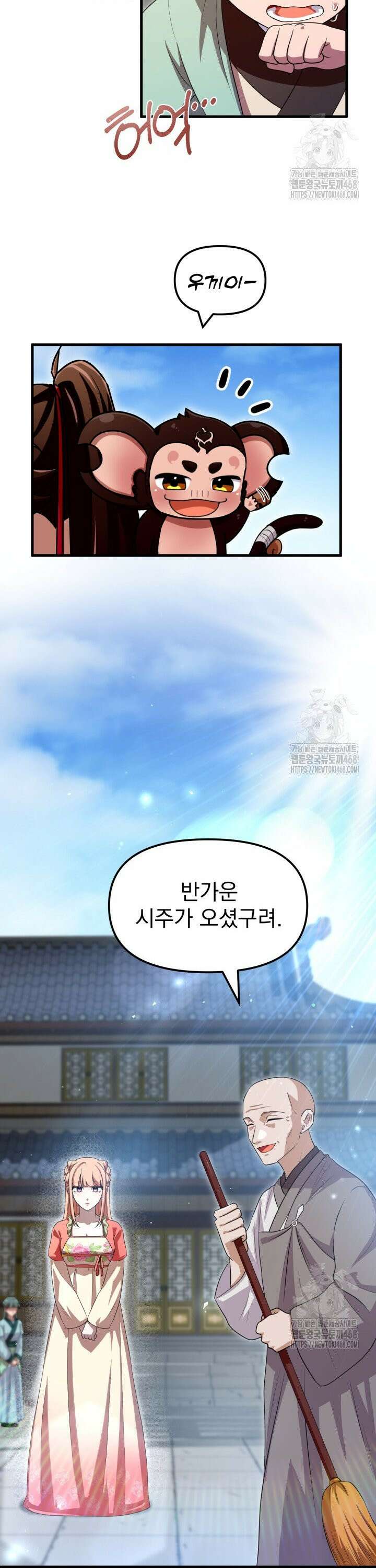 천마 객잔 51화 6