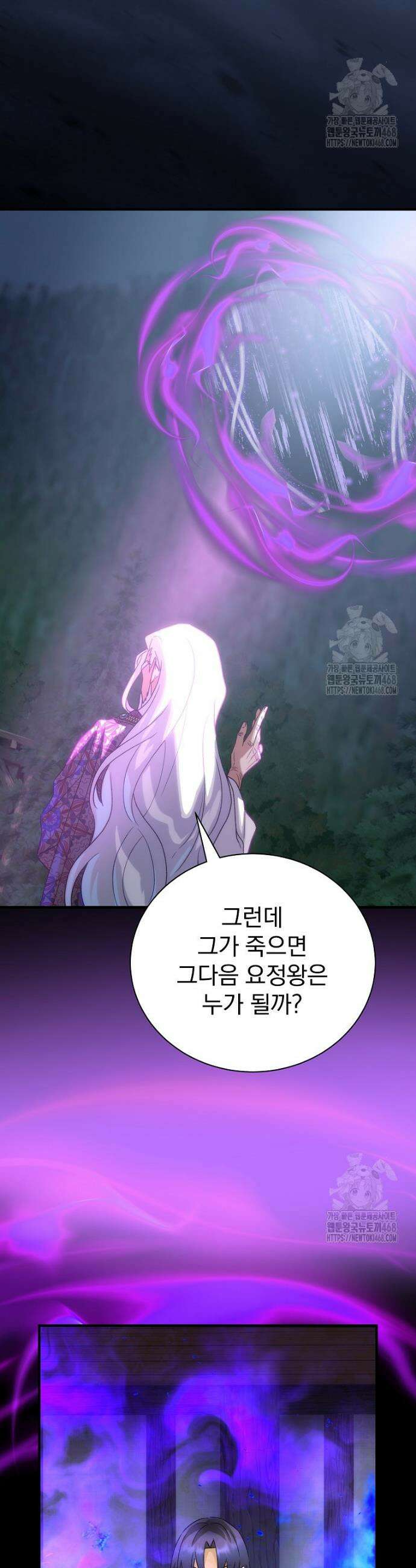 너의 아이가 아니야 92화 3