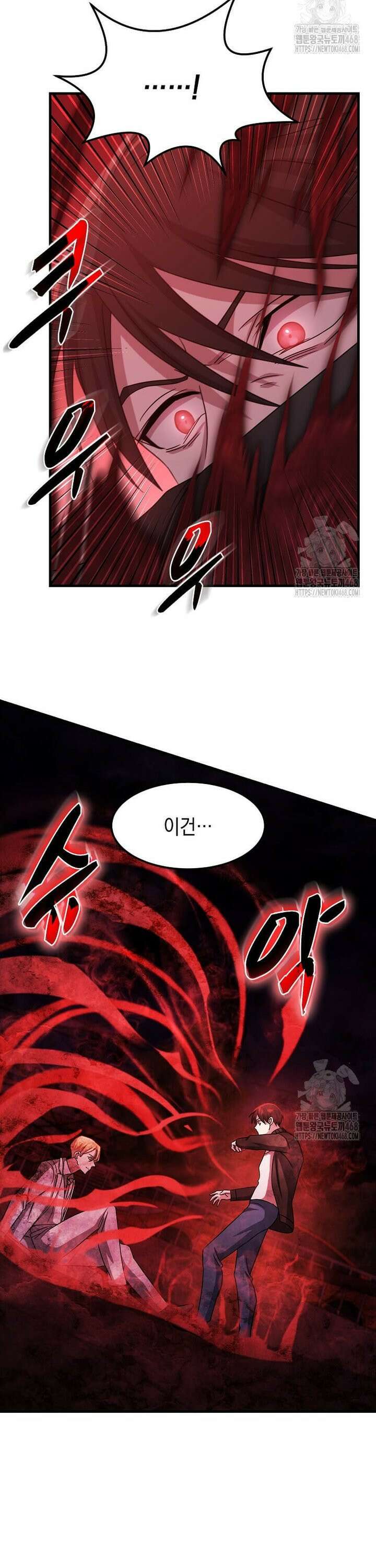 레벨업하는 무신님 35화 2