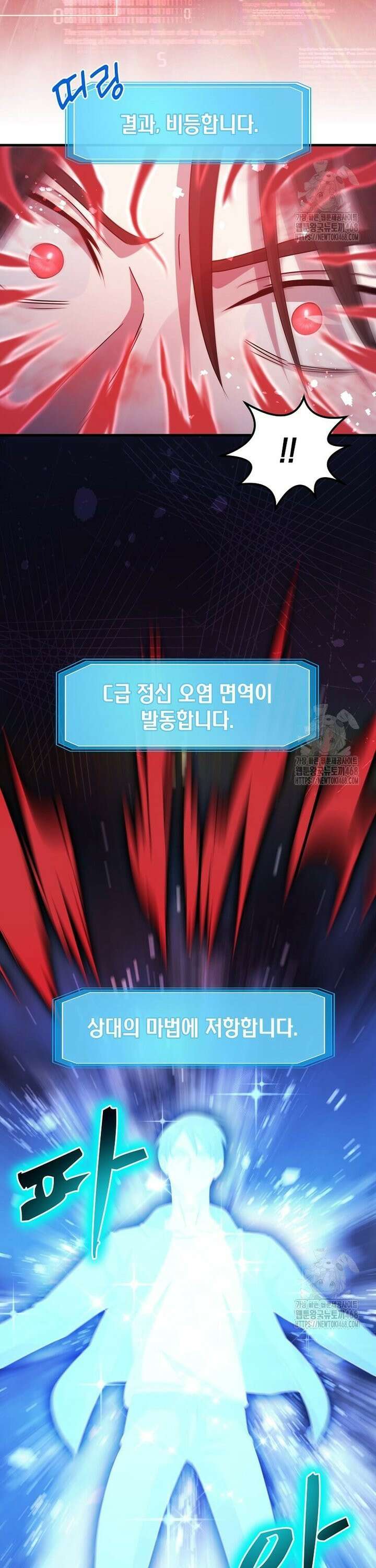 레벨업하는 무신님 35화 5