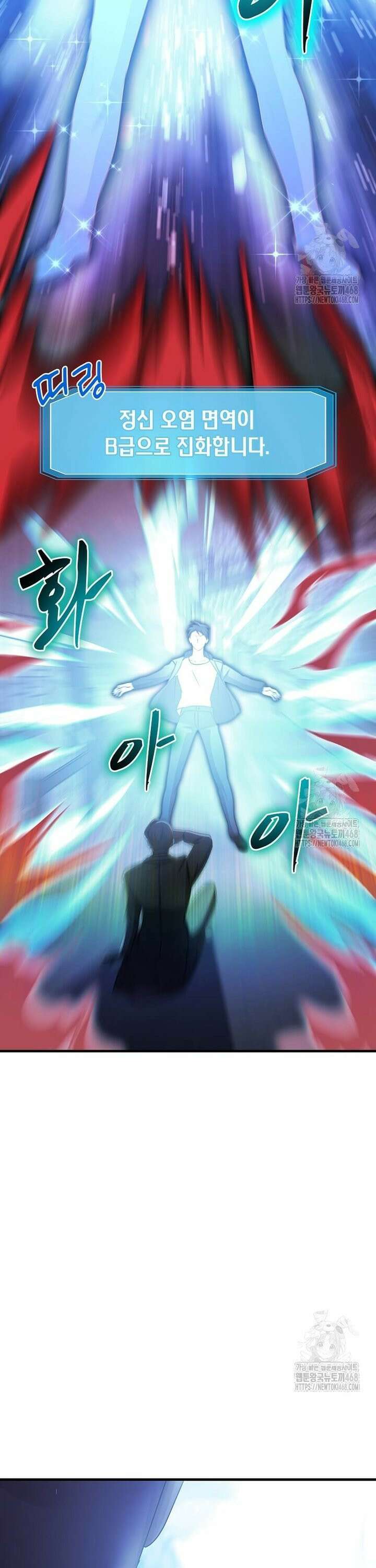 레벨업하는 무신님 35화 6