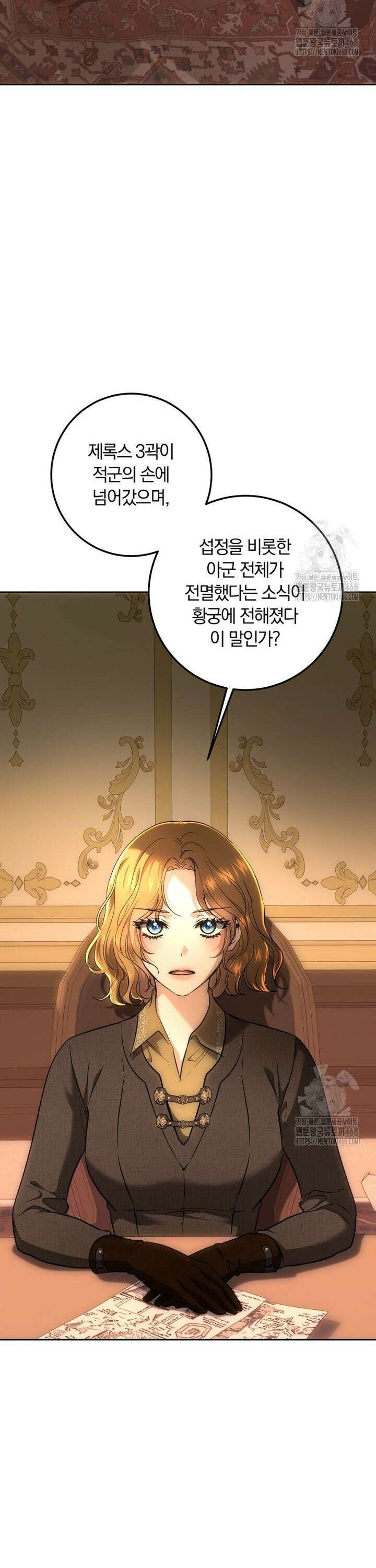 황녀, 미친 꽃으로 피어나다 136화 2