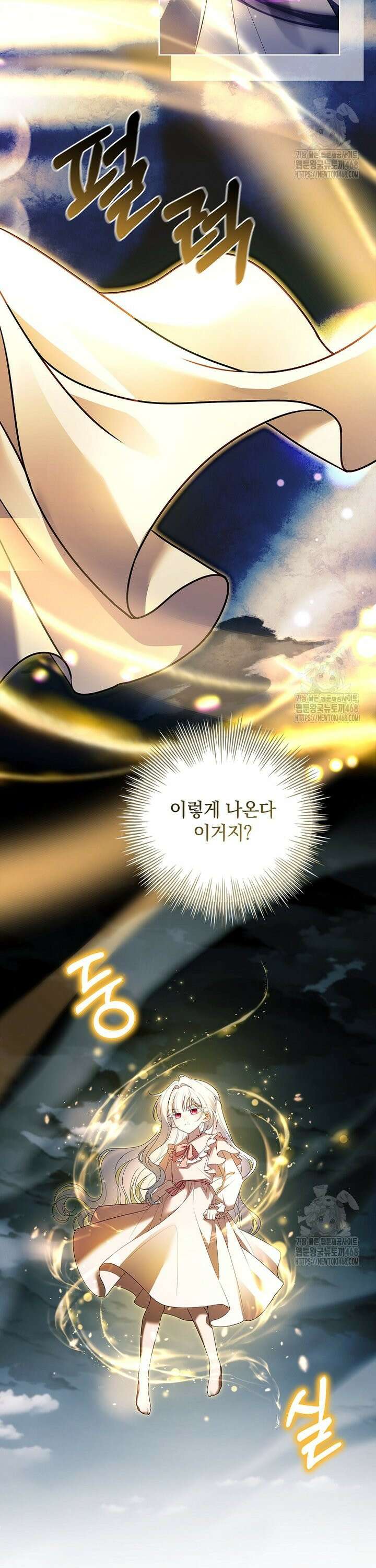 그 아빠에 그 딸 24화 4