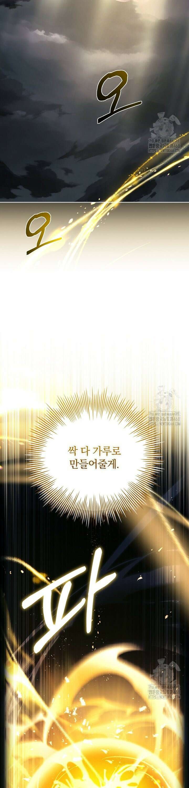 그 아빠에 그 딸 24화 6