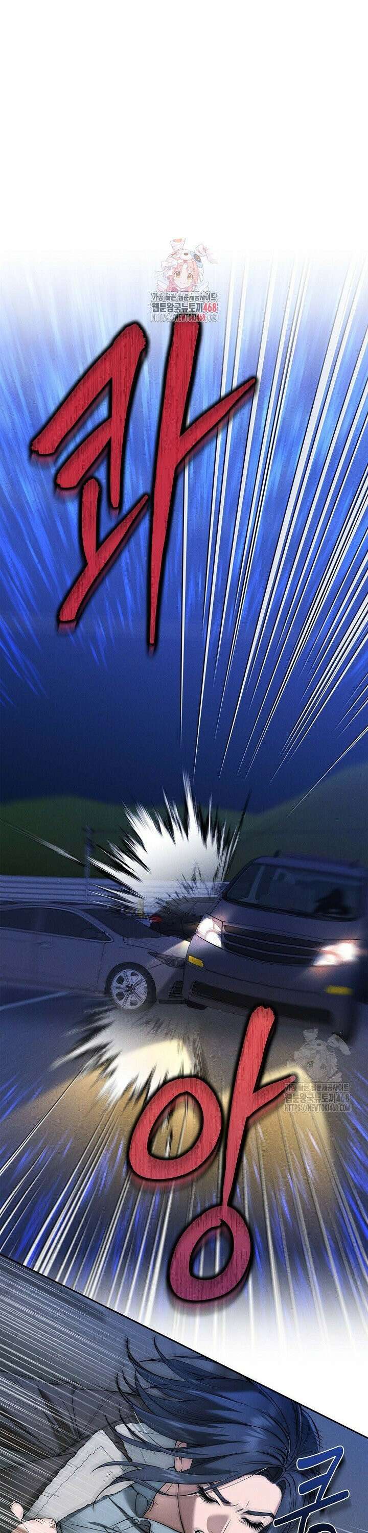 낙차 29화 1