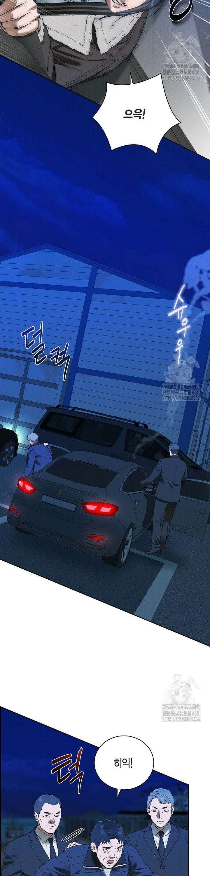 낙차 29화 2