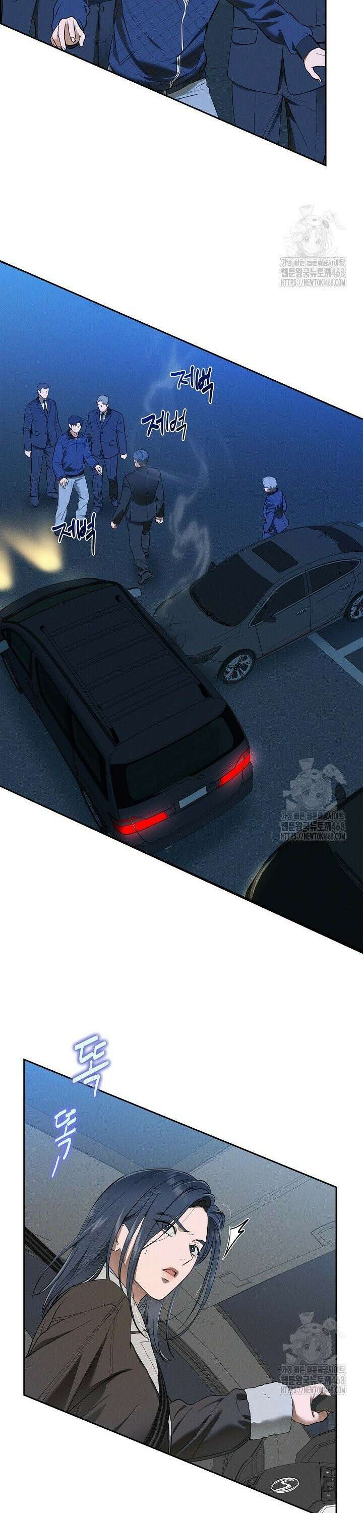 낙차 29화 3