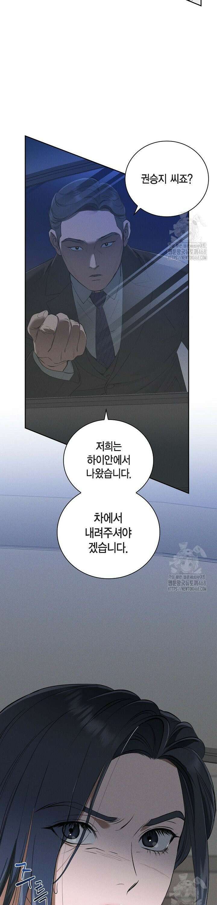 낙차 29화 4