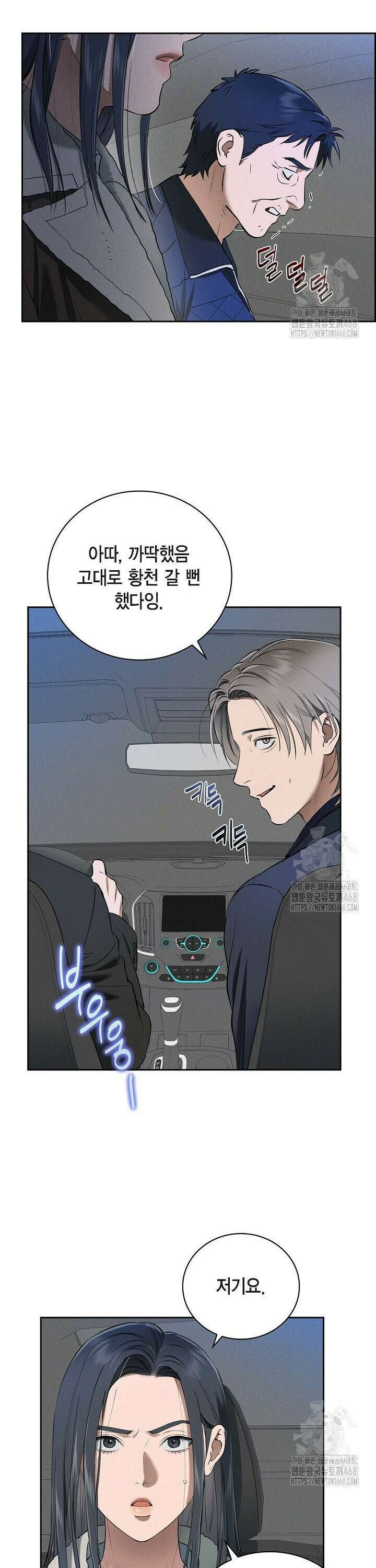 낙차 29화 7