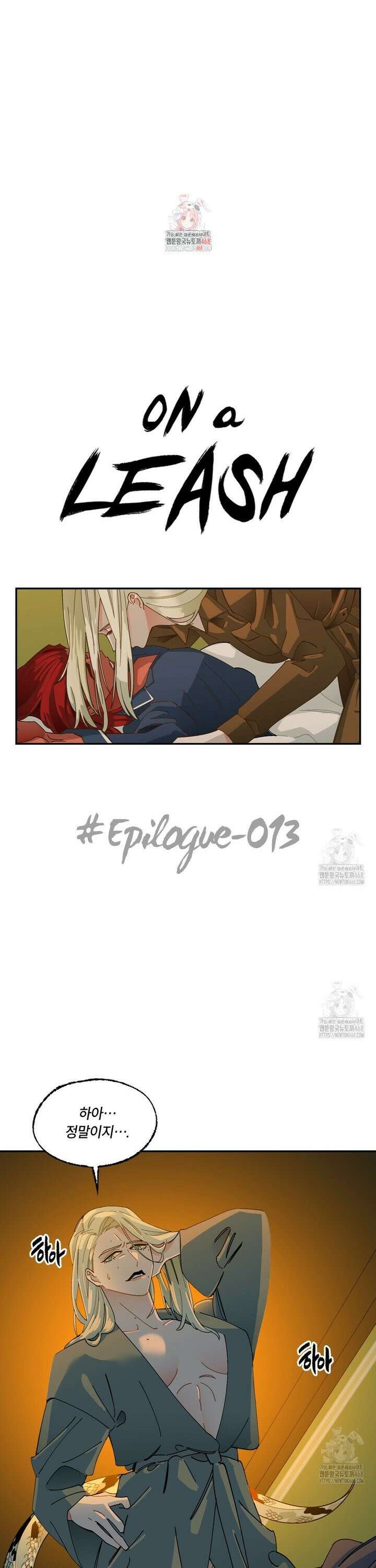 온 어 리시 외전 13화 1
