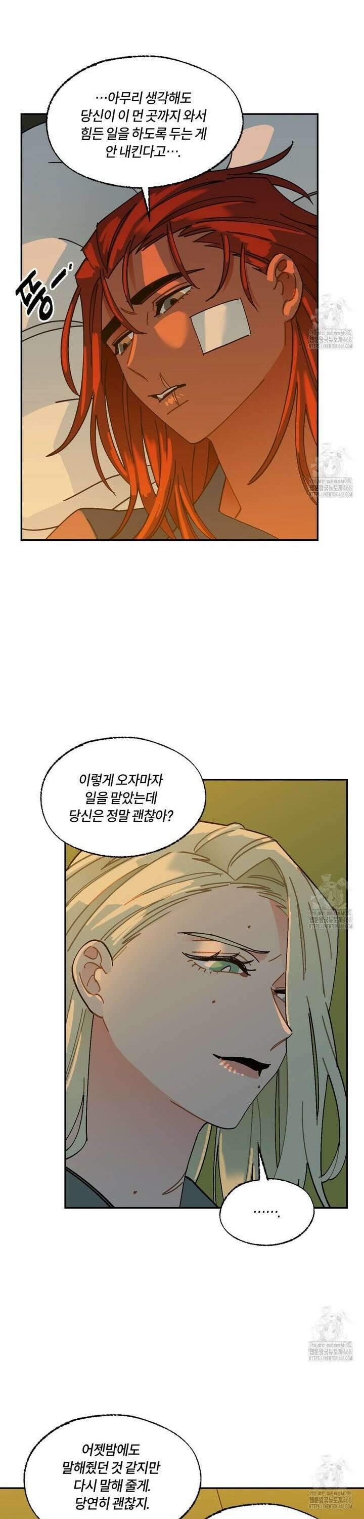 온 어 리시 외전 13화 4