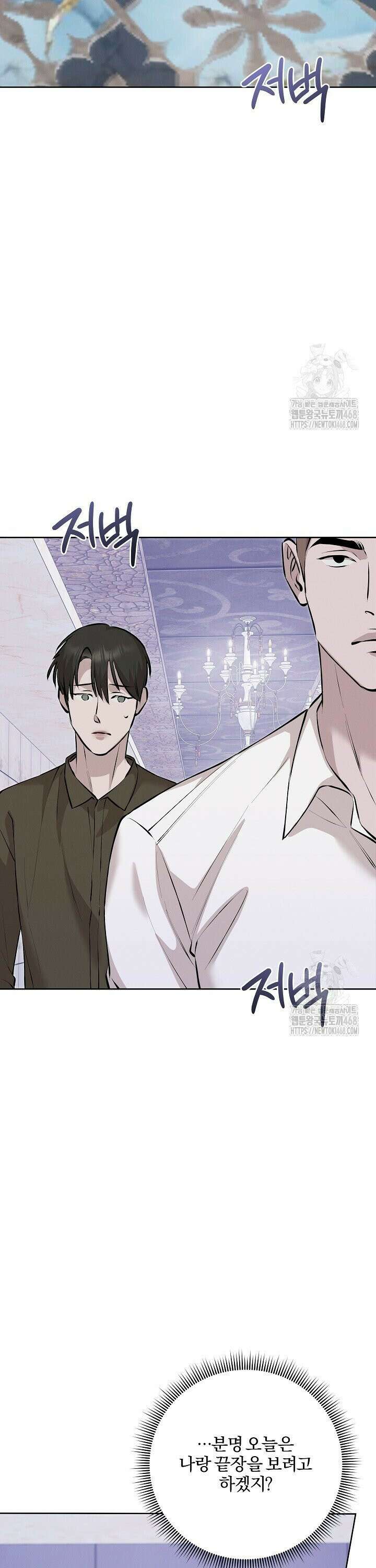 모르페우스 57화 2