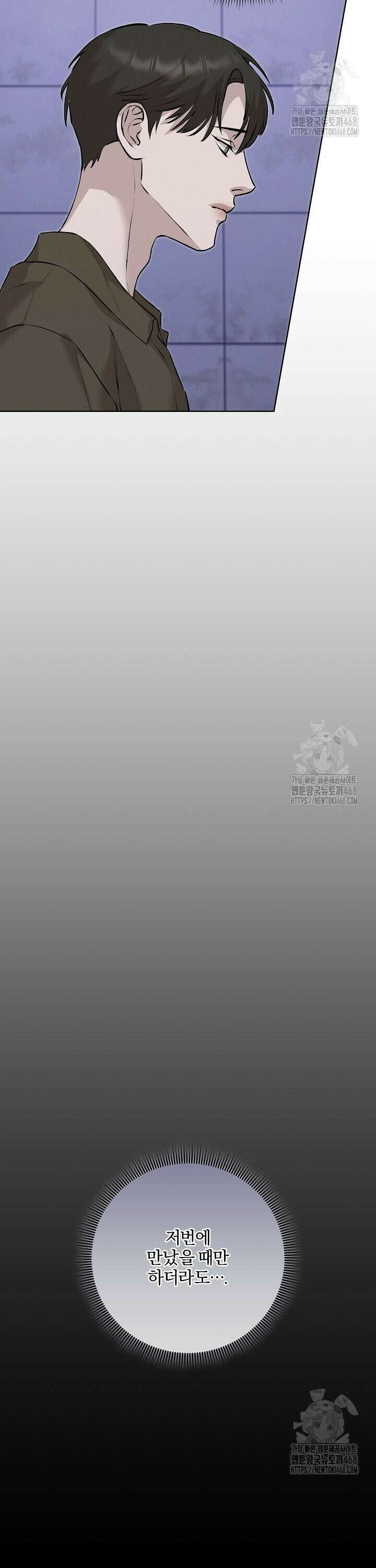 모르페우스 57화 3