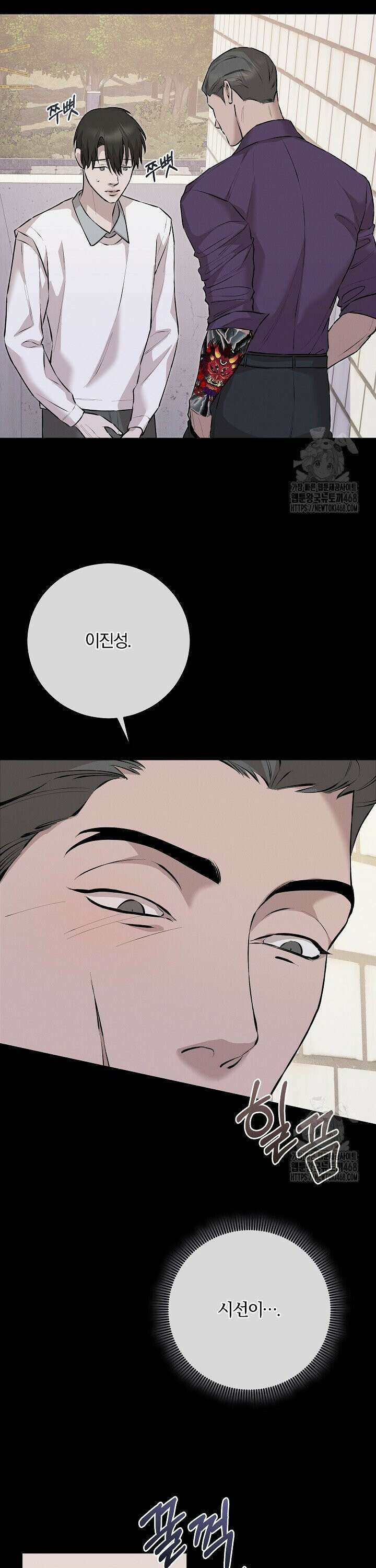 모르페우스 57화 4
