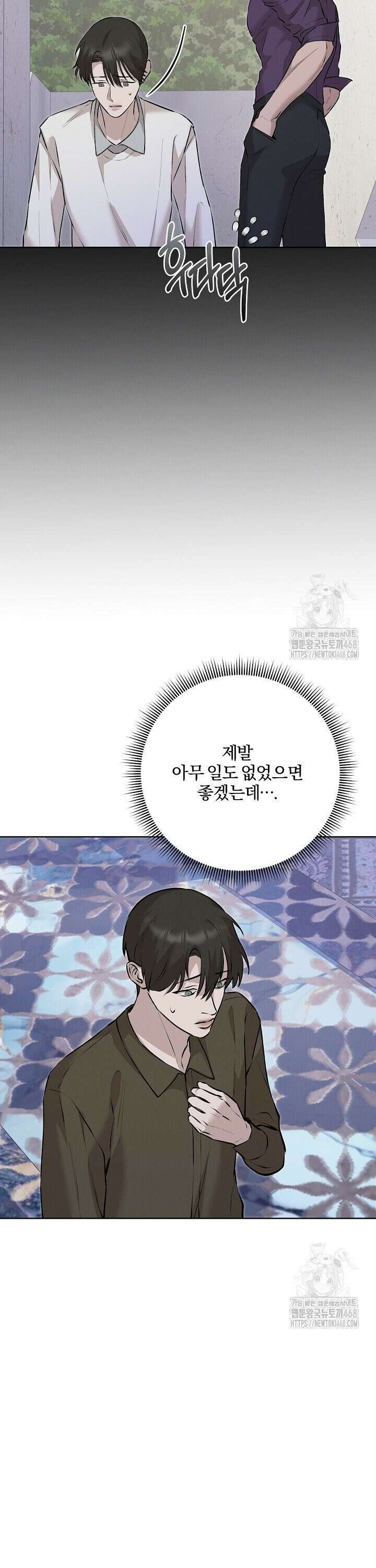 모르페우스 57화 6