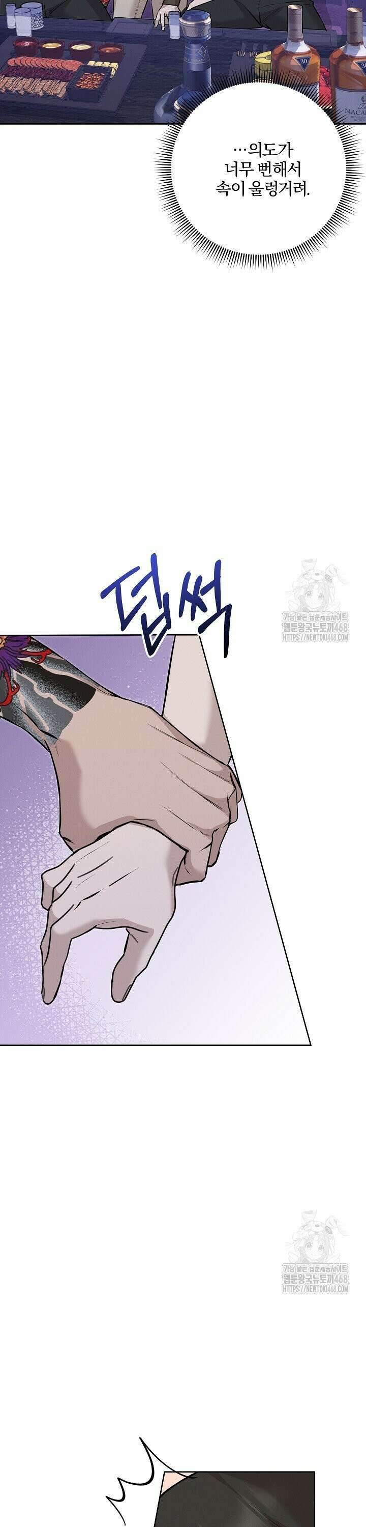모르페우스 57화 11