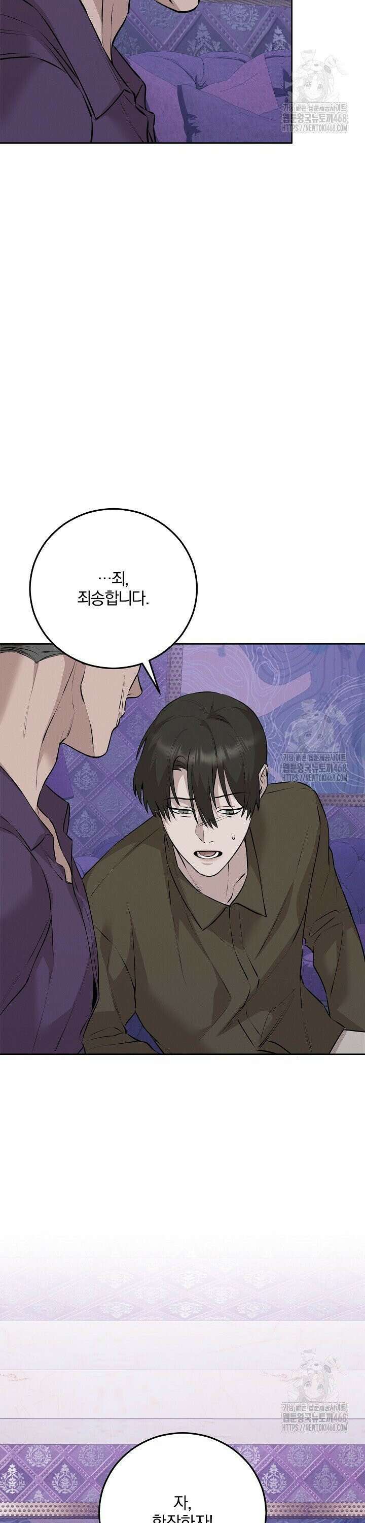 모르페우스 57화 13