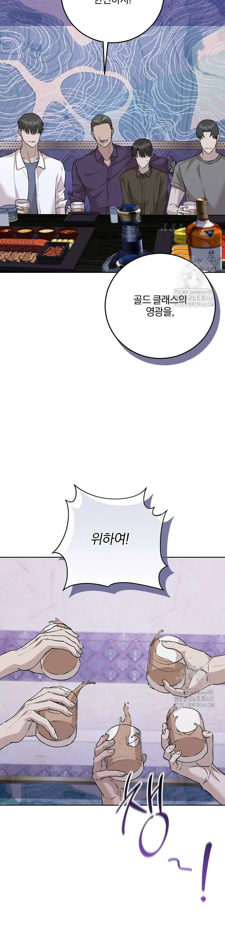 모르페우스 57화 14