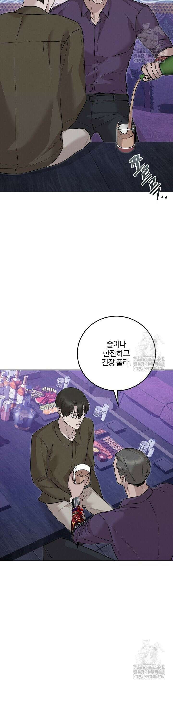 모르페우스 57화 23
