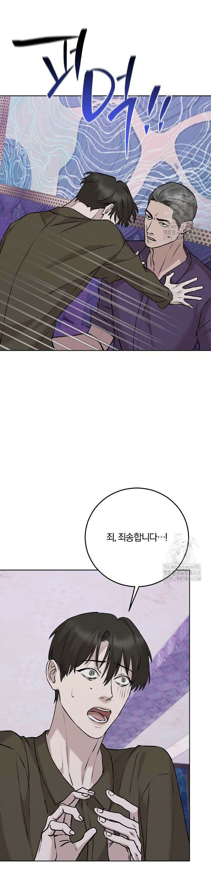모르페우스 57화 27