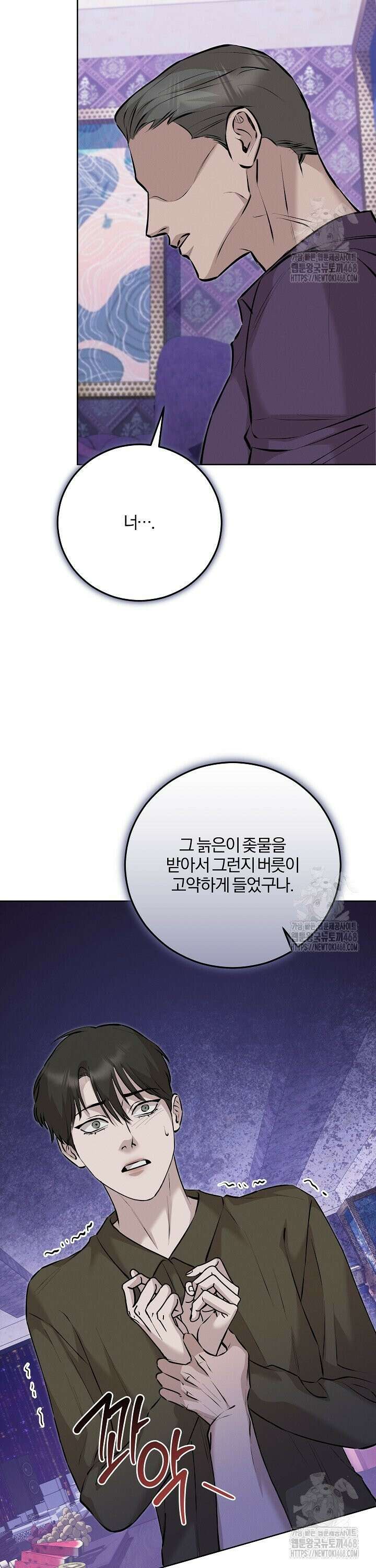 모르페우스 57화 30