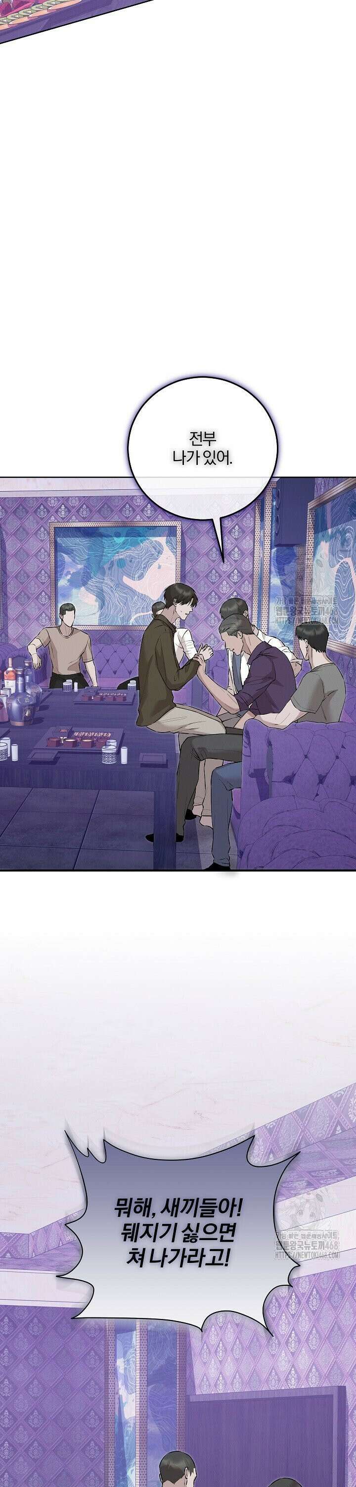 모르페우스 57화 31