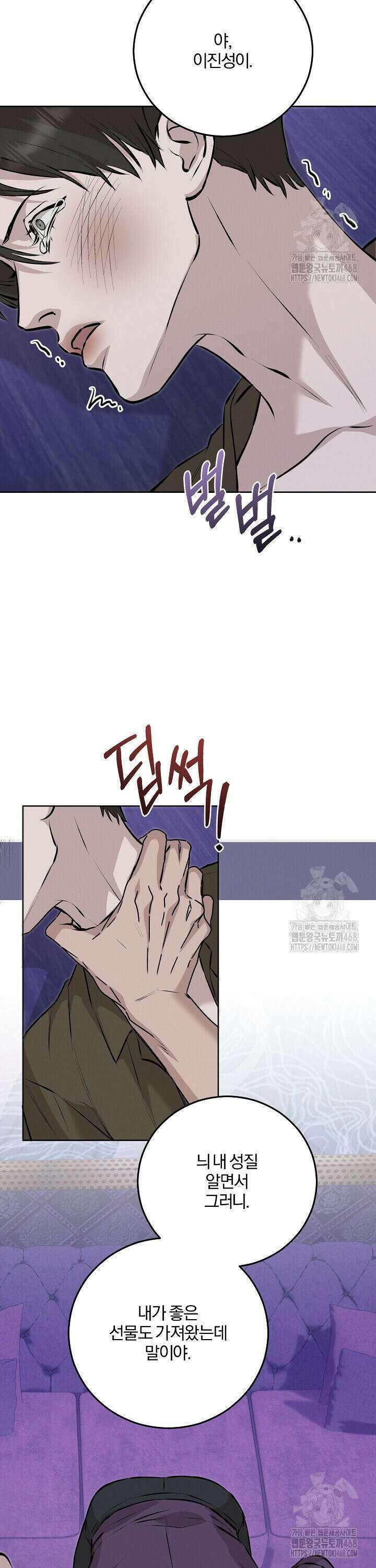 모르페우스 57화 40