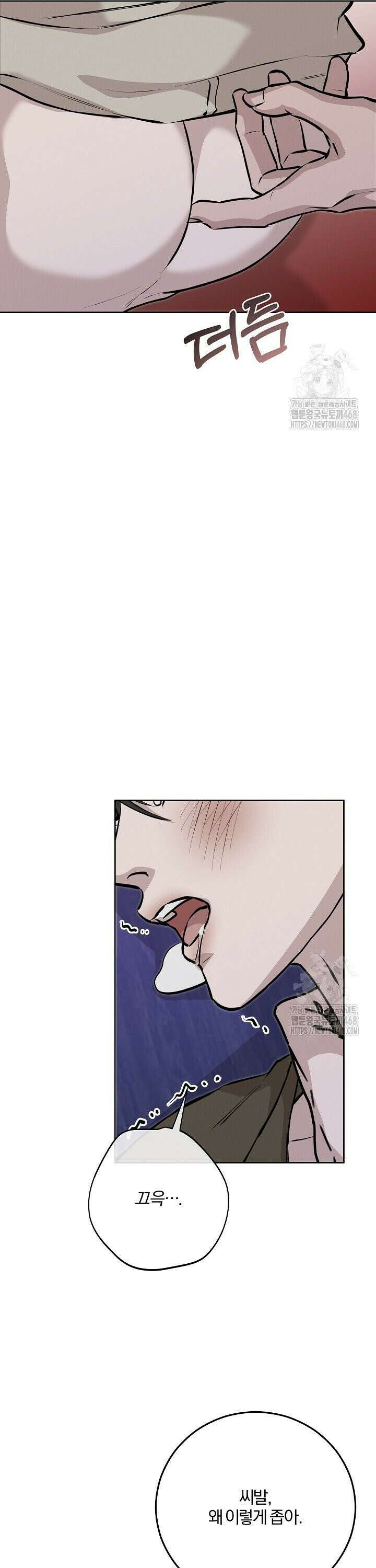 모르페우스 57화 42