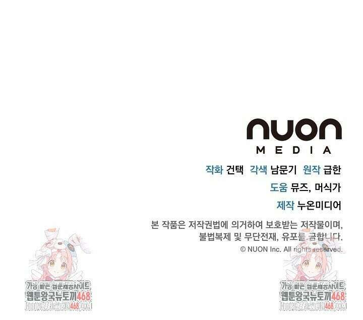 모르페우스 57화 47