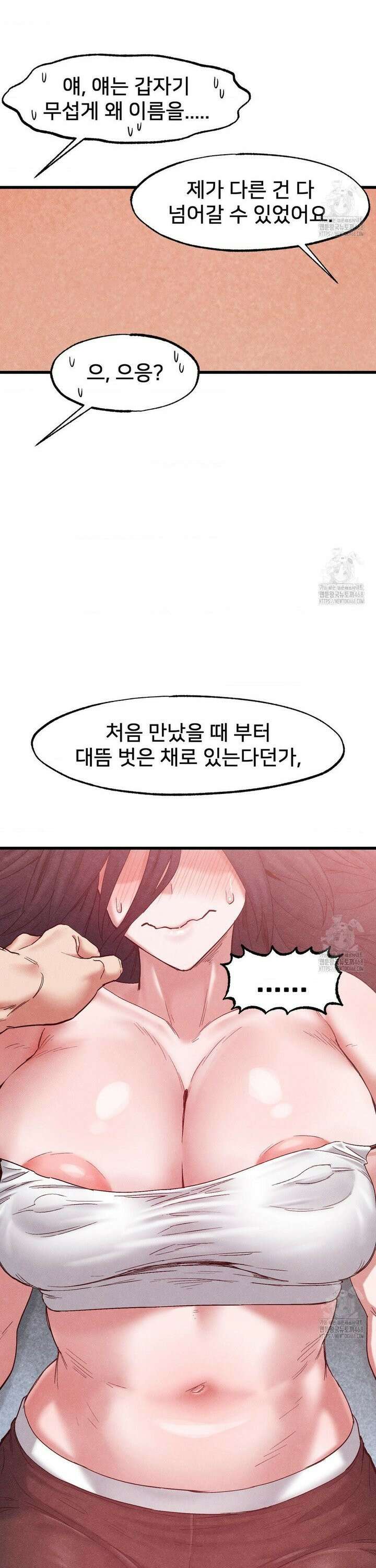 온누리 성문화 연구소 39화 6