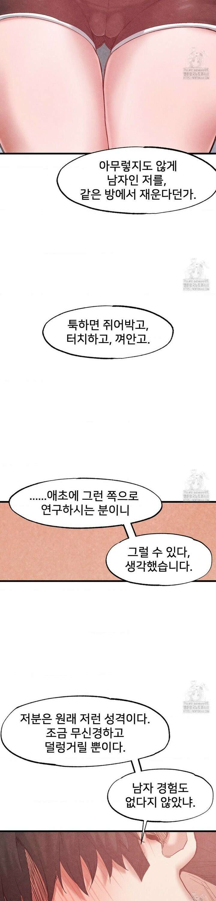온누리 성문화 연구소 39화 7