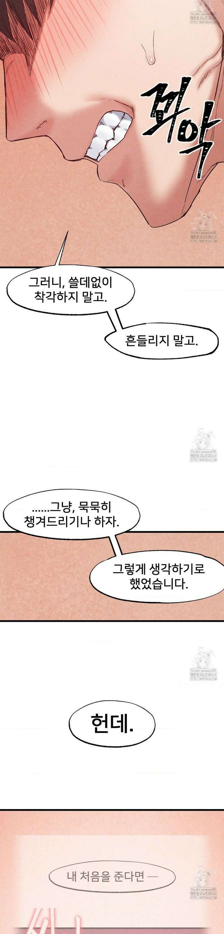 온누리 성문화 연구소 39화 8