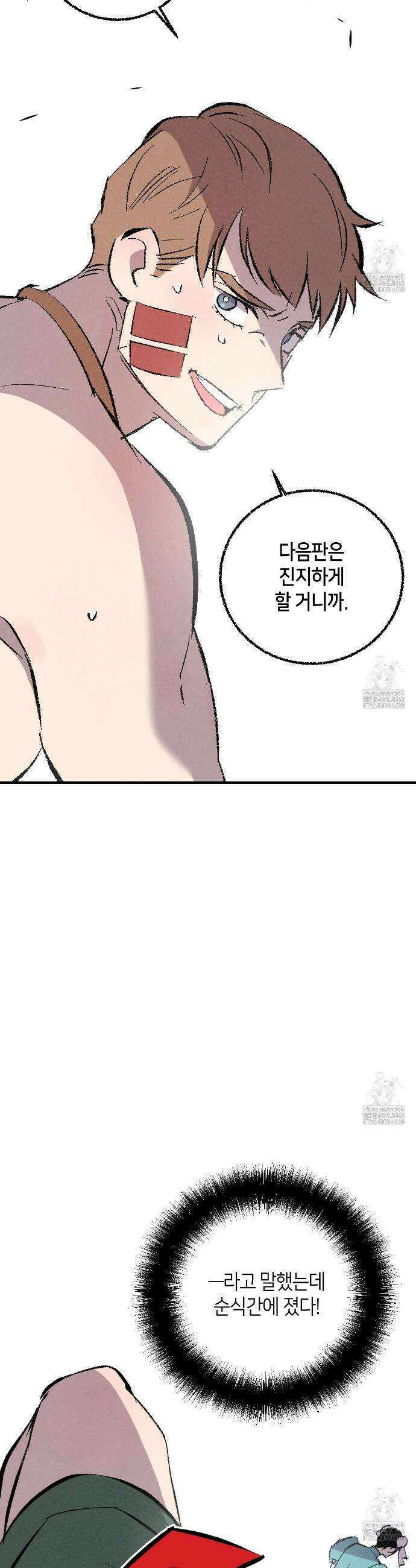 퍼펙트 버디 FUCK-PECT BUDDY 외전 12화 4
