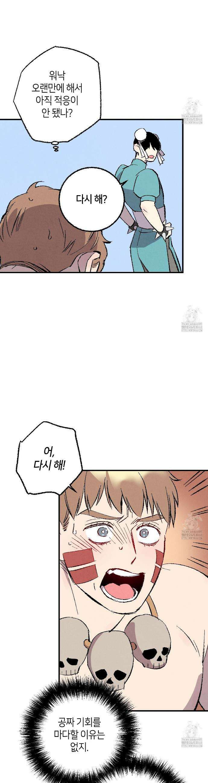 퍼펙트 버디 FUCK-PECT BUDDY 외전 12화 6
