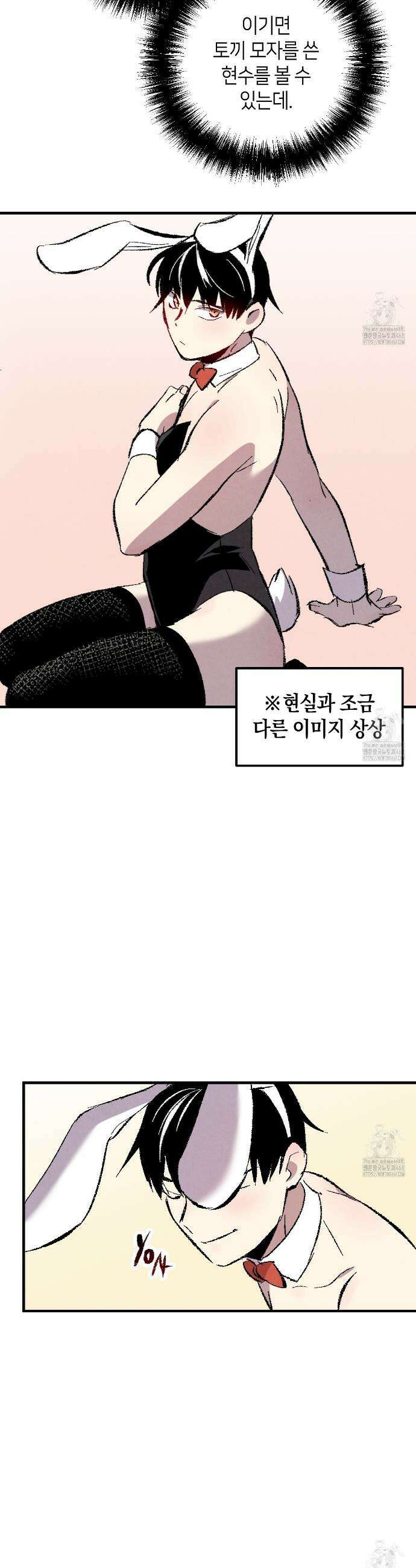 퍼펙트 버디 FUCK-PECT BUDDY 외전 12화 7