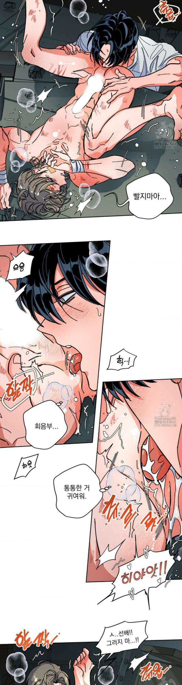 the cell 13화 2