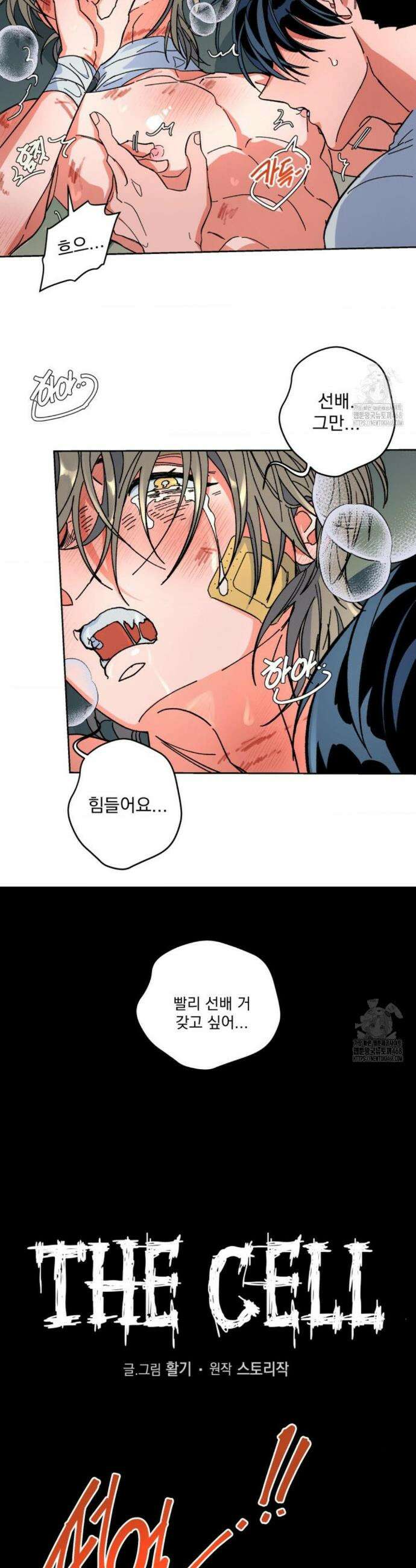 the cell 13화 6
