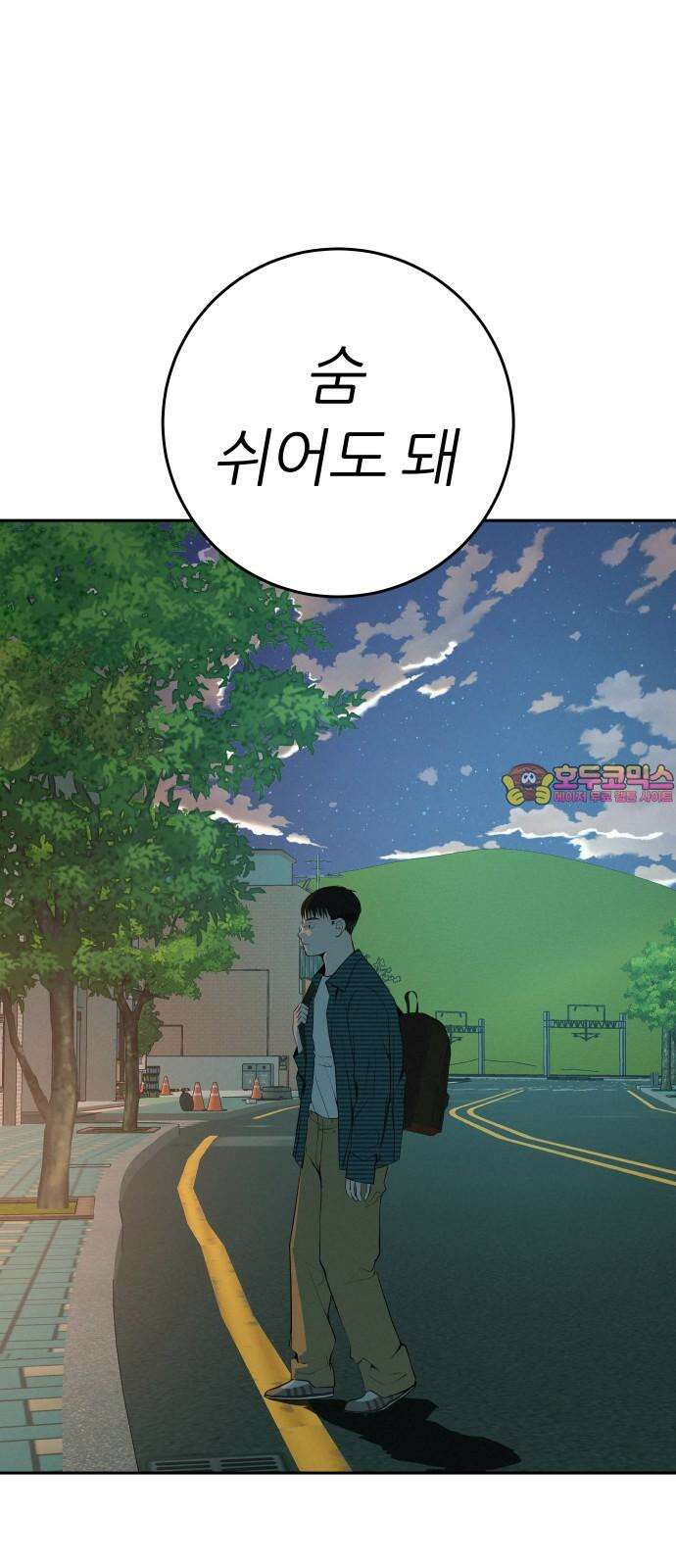 뽀대작렬 60화． 그냥 내 앞에 오는거야 1