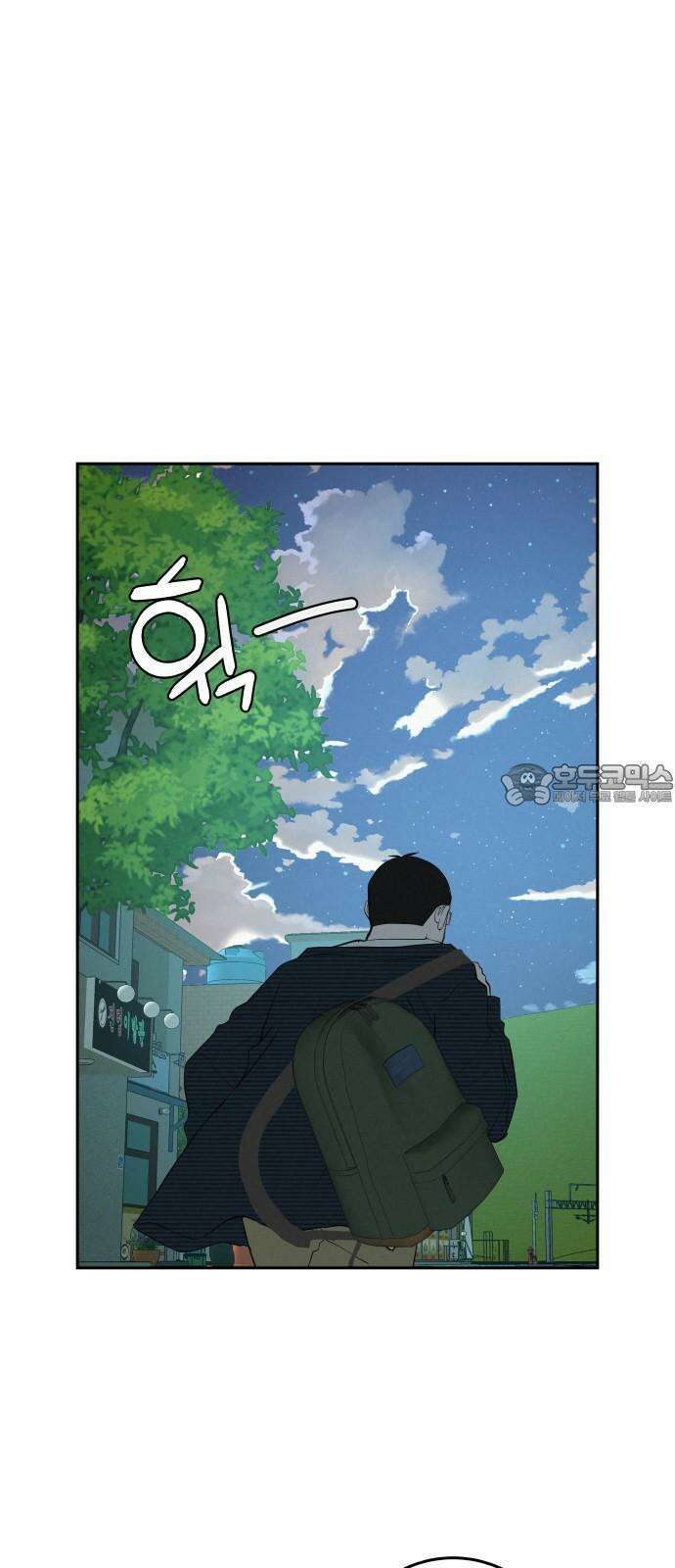 뽀대작렬 60화． 그냥 내 앞에 오는거야 3
