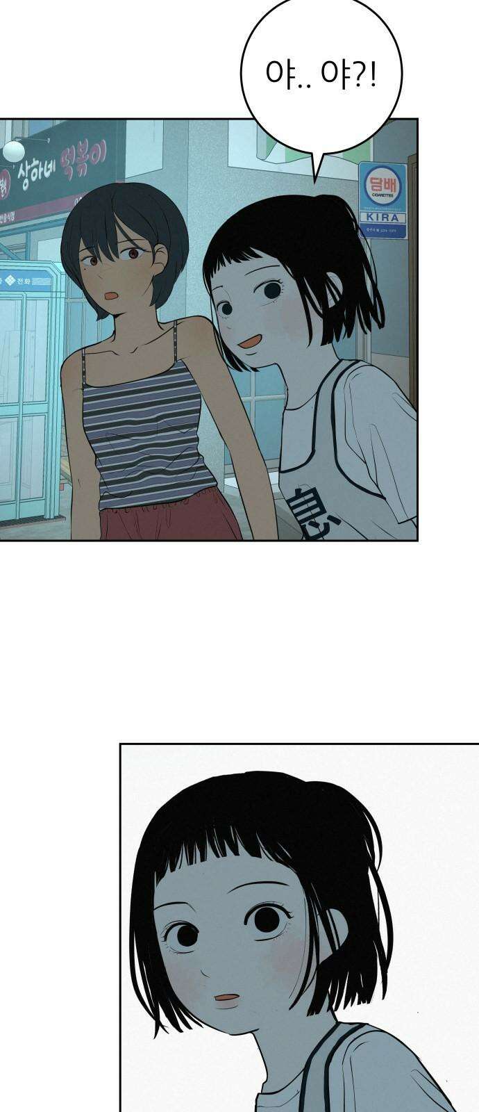뽀대작렬 60화． 그냥 내 앞에 오는거야 4